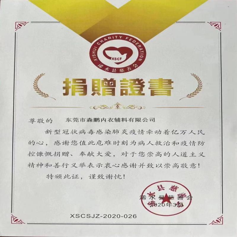 Dongguan Senpeng Underwear Accessories Co., Ltd. aan Xishui County, Huanggang City, provincie Hubei Het Rode Kruis schonk 50.000 yuan in contanten